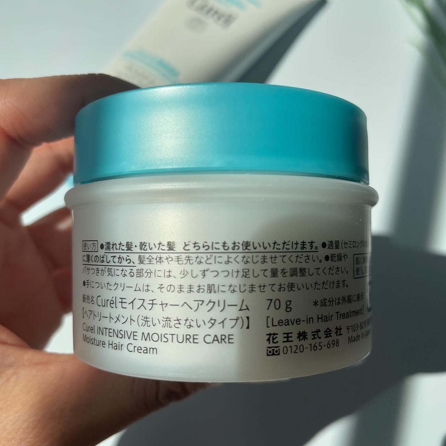 モイスチャーヘアクリーム/キュレル/アウトバストリートメントを使ったクチコミ(9枚目)