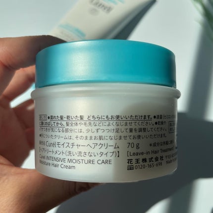 モイスチャーヘアクリーム/キュレル/アウトバストリートメントを使ったクチコミ(9枚目)