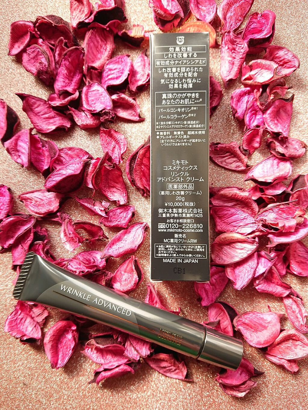 リンクル アドバンスト クリーム/ミキモト コスメティックス/フェイスクリームを使ったクチコミ(4枚目)