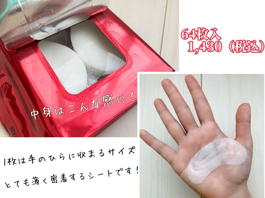 ルルルンプレシャス 部分用マスク/ルルルン/シートマスク・パックを使ったクチコミ(2枚目)