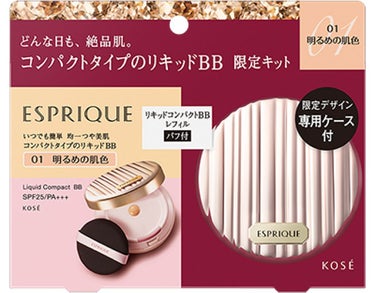 ESPRIQUE リキッド コンパクトBB 限定キット2