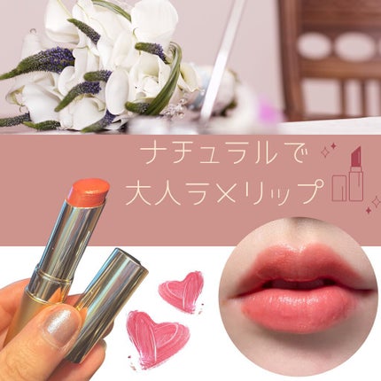 オペラ リップティント N 15 ヌードオレンジ/OPERA/リップティントを使ったクチコミ(1枚目)