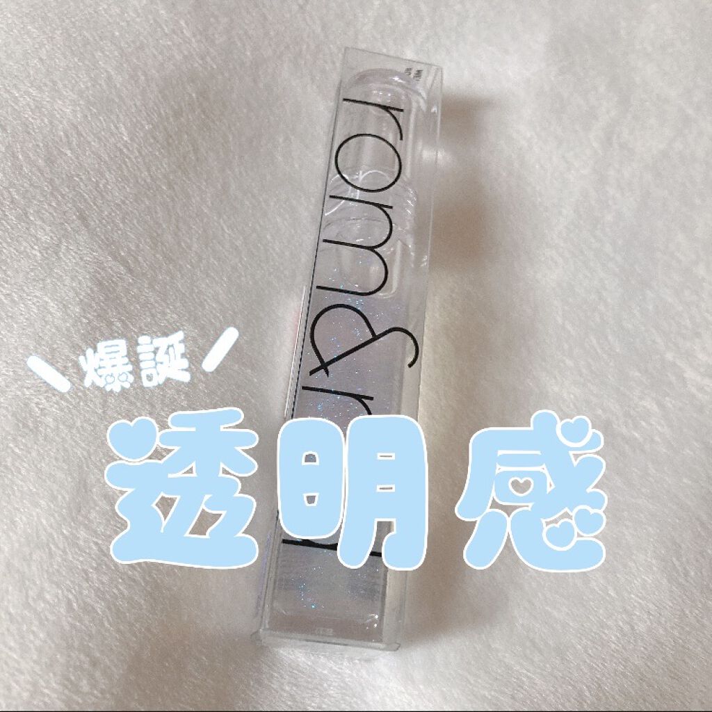 グラスティングウォーターグロス/rom&nd/リップグロスを使ったクチコミ（1枚目）