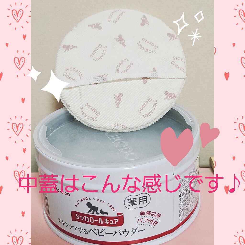 シッカロールキュア/WAKODO/ボディパウダーを使ったクチコミ(3枚目)