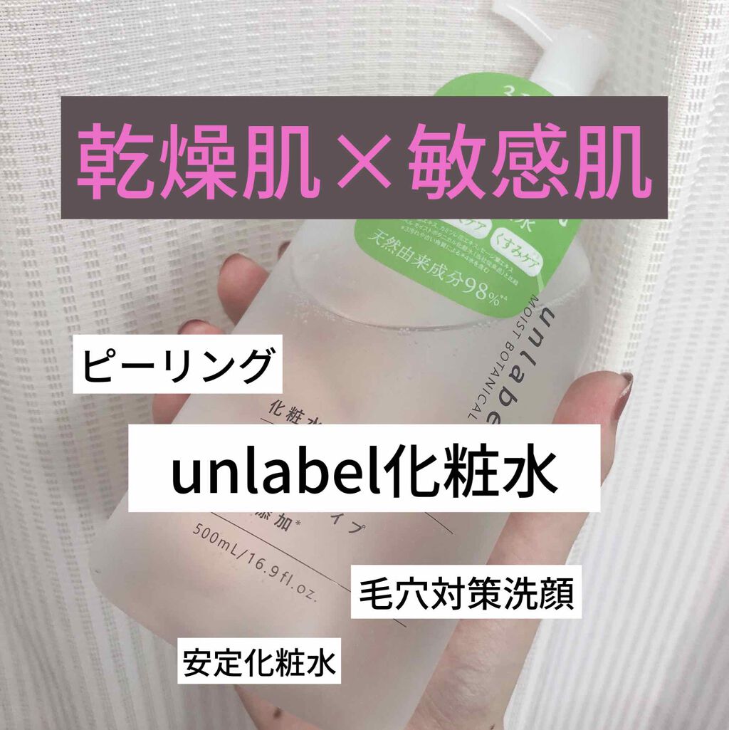 ハトムギ化粧水(ナチュリエ スキンコンディショナー R )/ナチュリエ/化粧水を使ったクチコミ(1枚目)