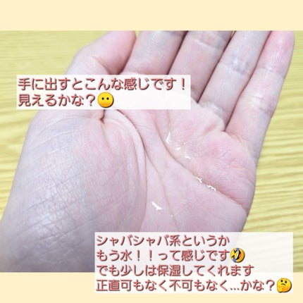 akaran+ バランシングローションのクチコミ「シャバシャバ系の大容量化粧水買いました☺️
akaran+   アクネ バランシング ロー.....」(3枚目)