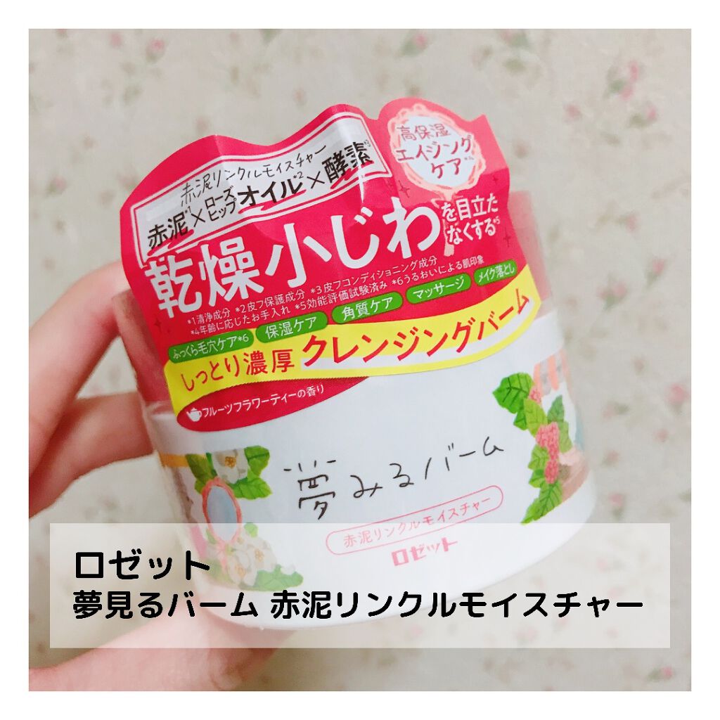 ロゼット洗顔パスタ 海泥スムース/ロゼット/洗顔フォームを使ったクチコミ(1枚目)