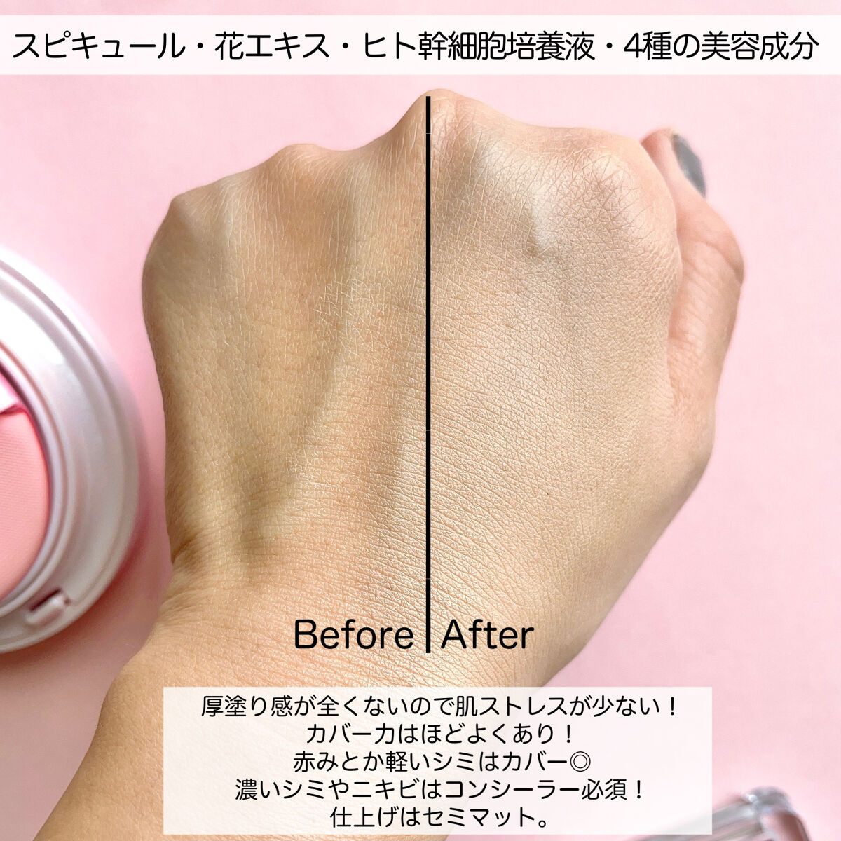 ハリファンデーション/May.B/リキッドファンデーションを使ったクチコミ（2枚目）