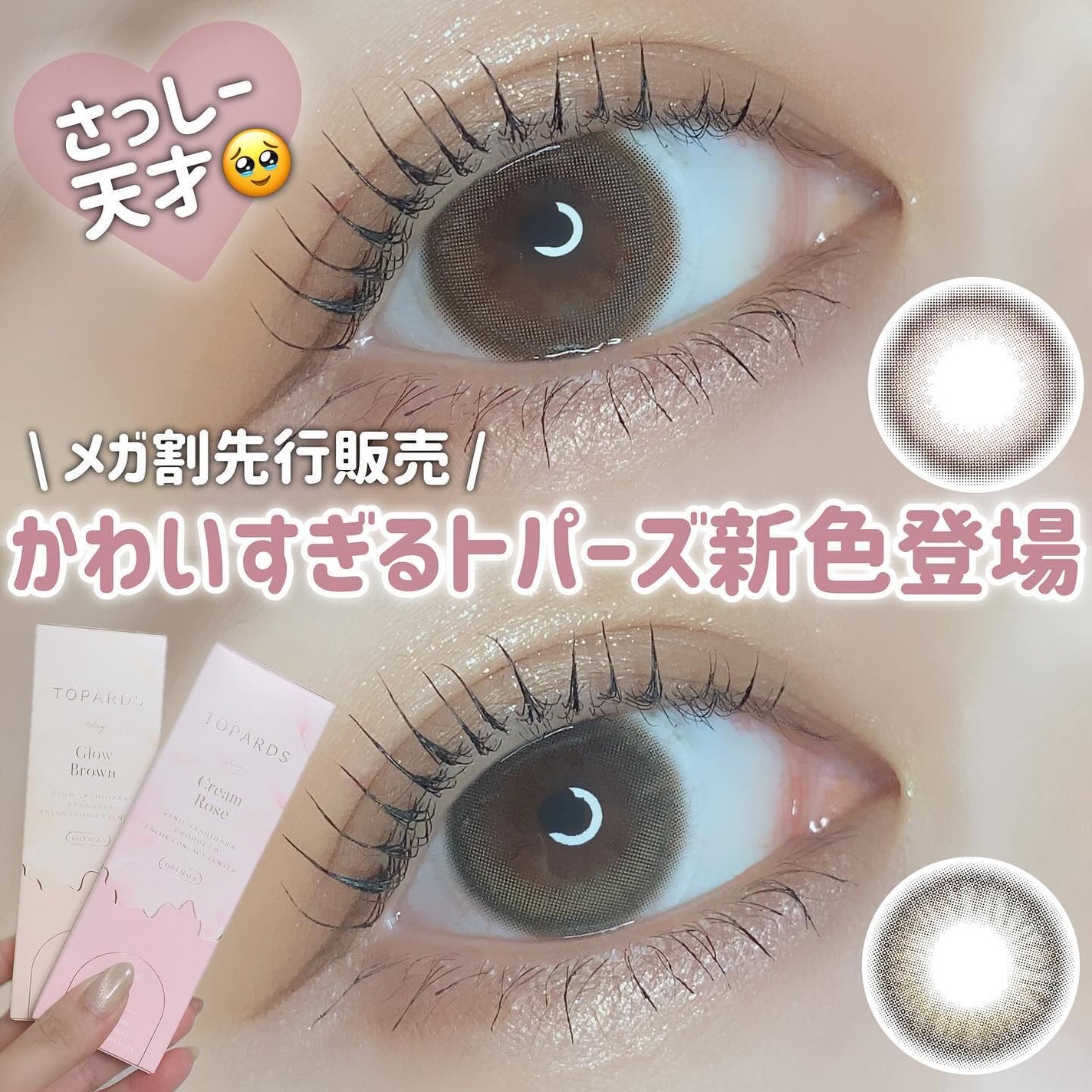 TOPARDS 1day/TOPARDS/ワンデー(1DAY)カラコンを使ったクチコミ(1枚目)