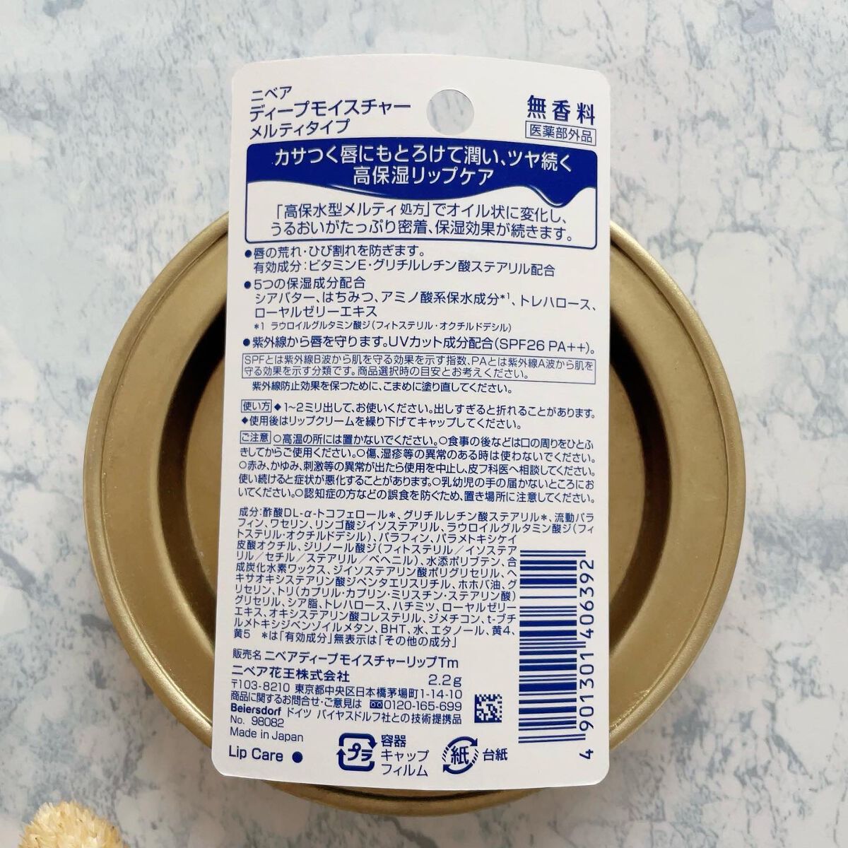 ニベア ディープモイスチャーリップ メルティタイプ/ニベア/リップクリームを使ったクチコミ(2枚目)