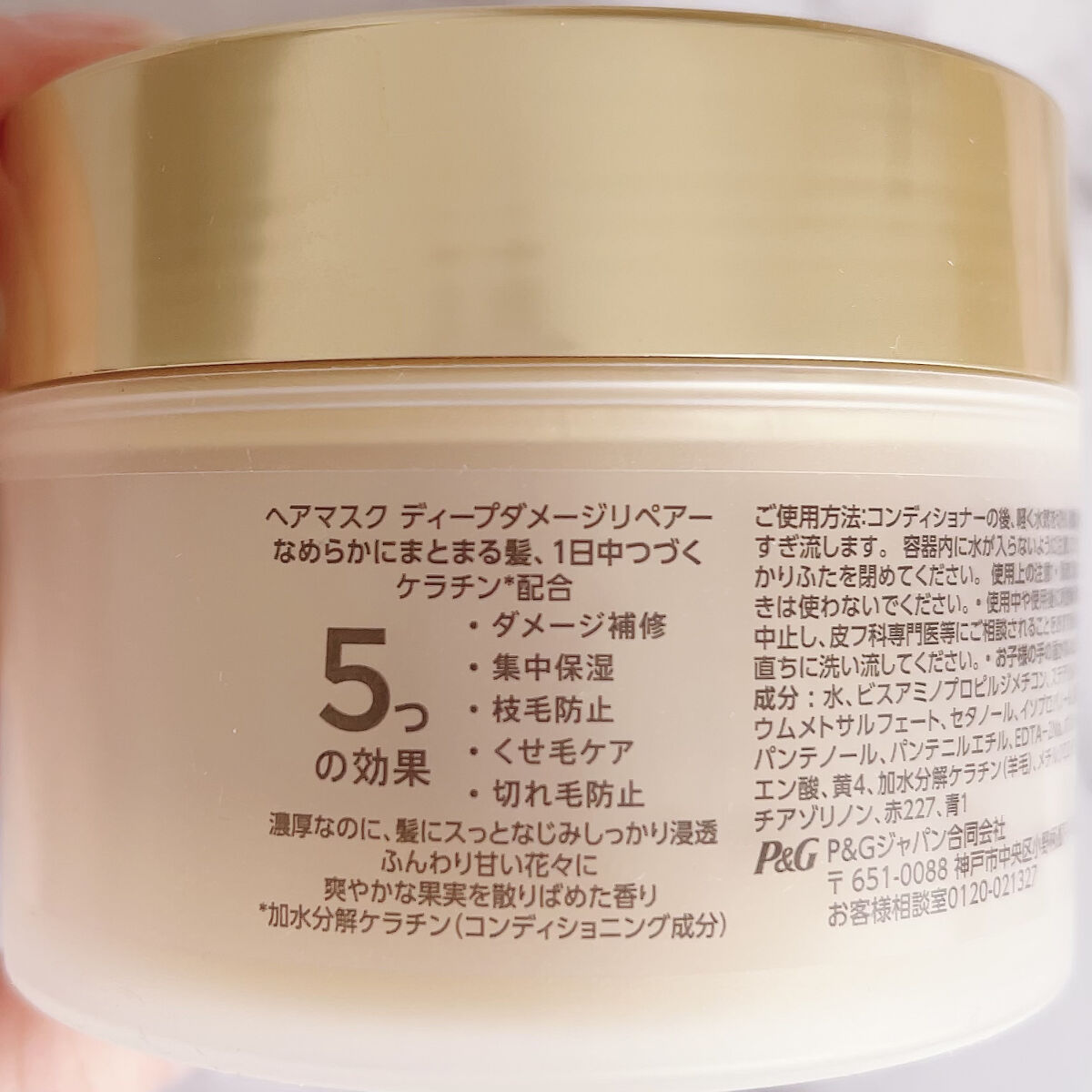 ディープダメージリペアー ヘアマスク/パンテーン/ヘアマスク・ヘアパックを使ったクチコミ（2枚目）