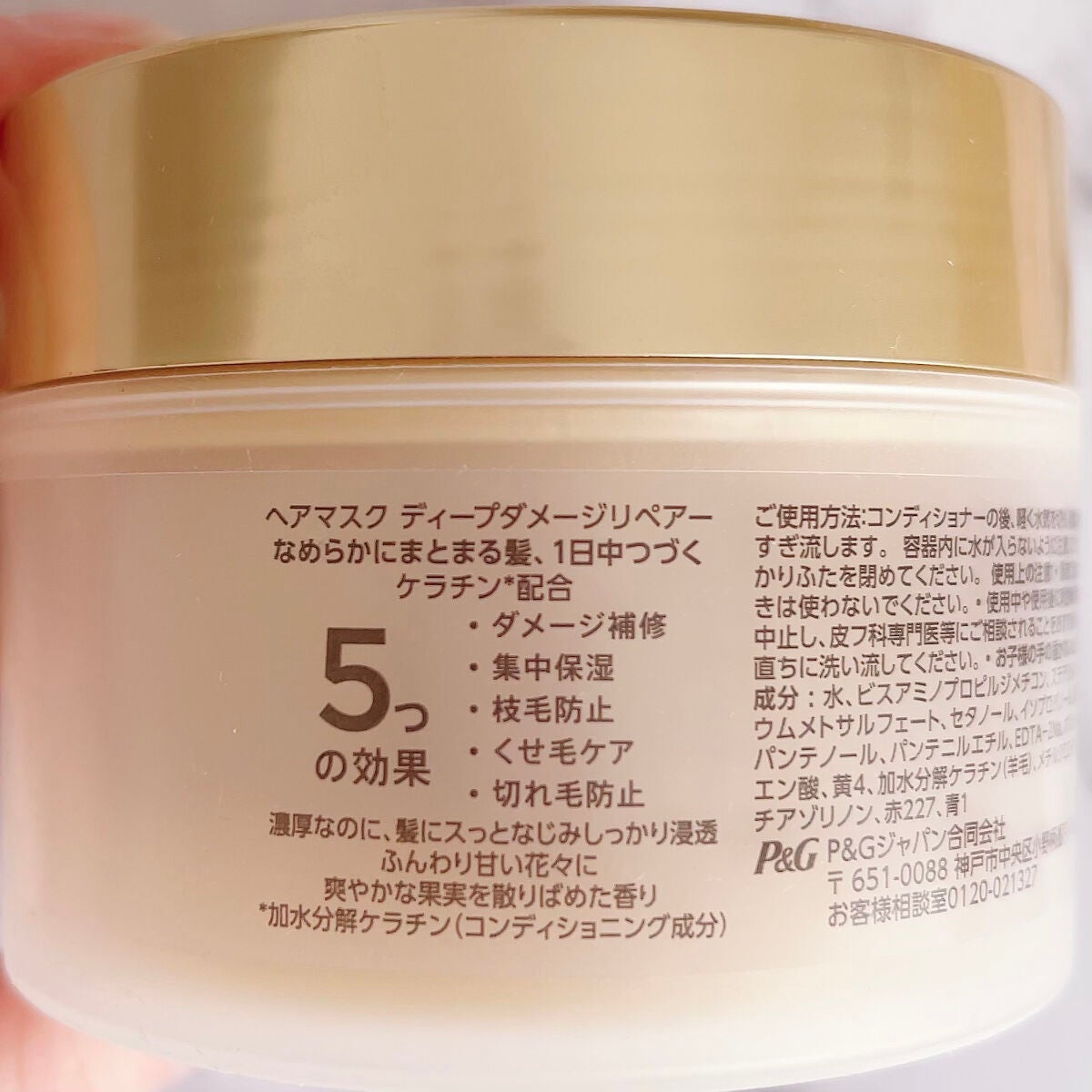 ディープダメージリペアー ヘアマスク/パンテーン/ヘアマスク・ヘアパックを使ったクチコミ(2枚目)