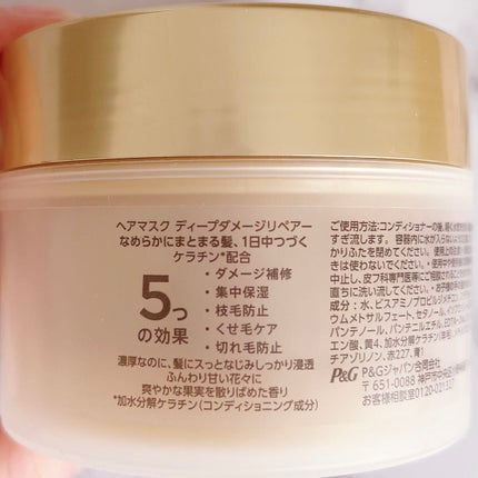ディープダメージリペアー ヘアマスク/パンテーン/ヘアマスク・ヘアパックを使ったクチコミ(2枚目)