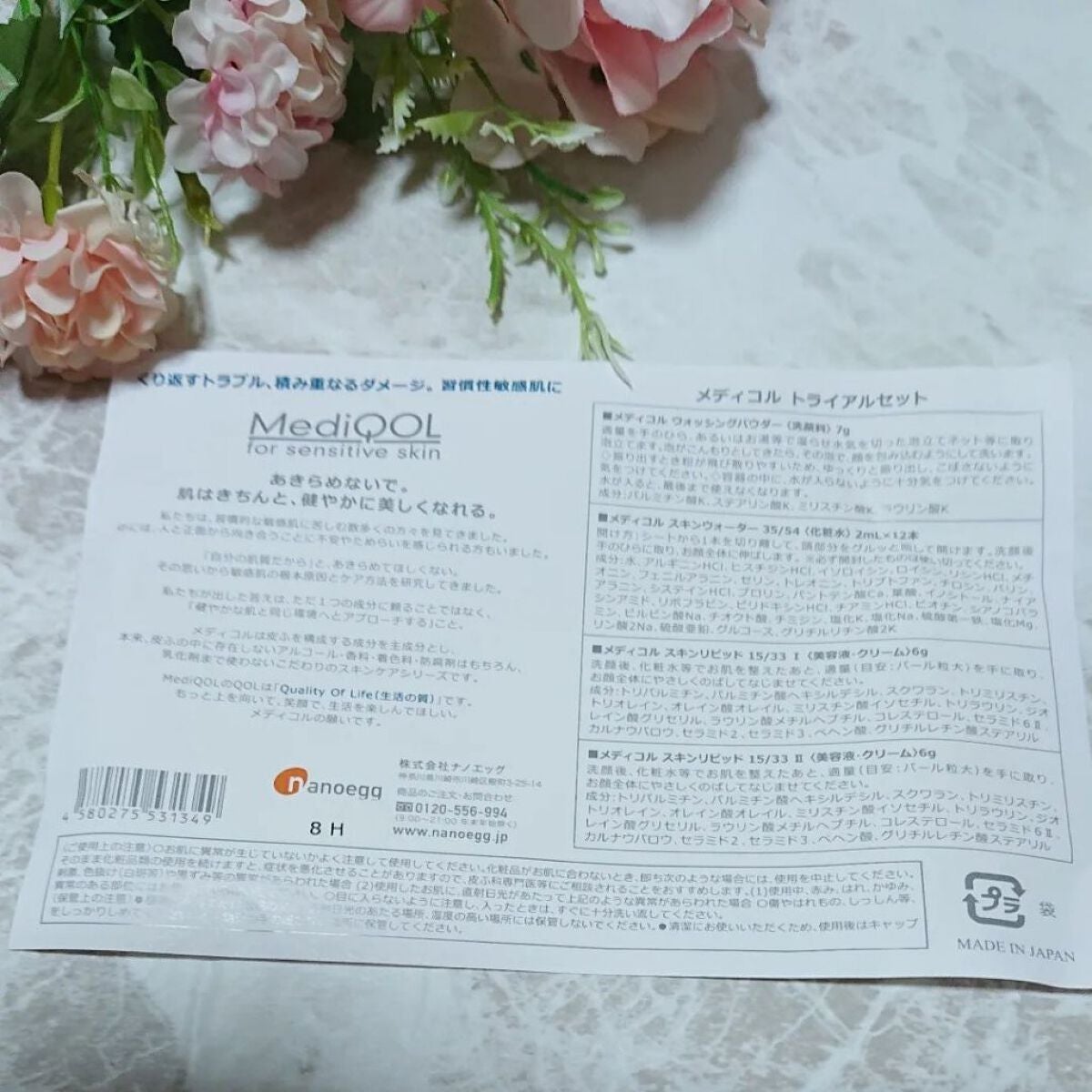 メディコル トライアルセット/ナノエッグ/スキンケアキットを使ったクチコミ(2枚目)