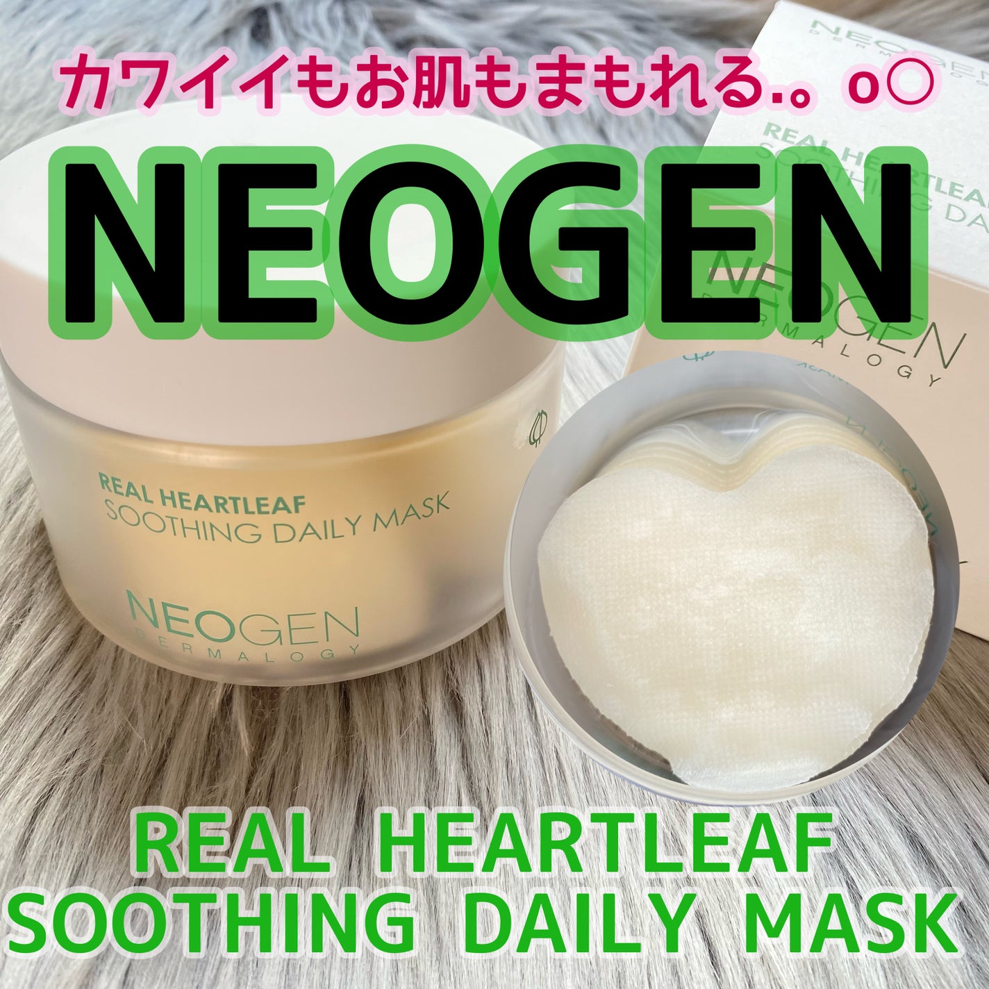 リアルドクダミスージングデイリーマスク/NEOGEN/シートマスク・パックを使ったクチコミ(1枚目)