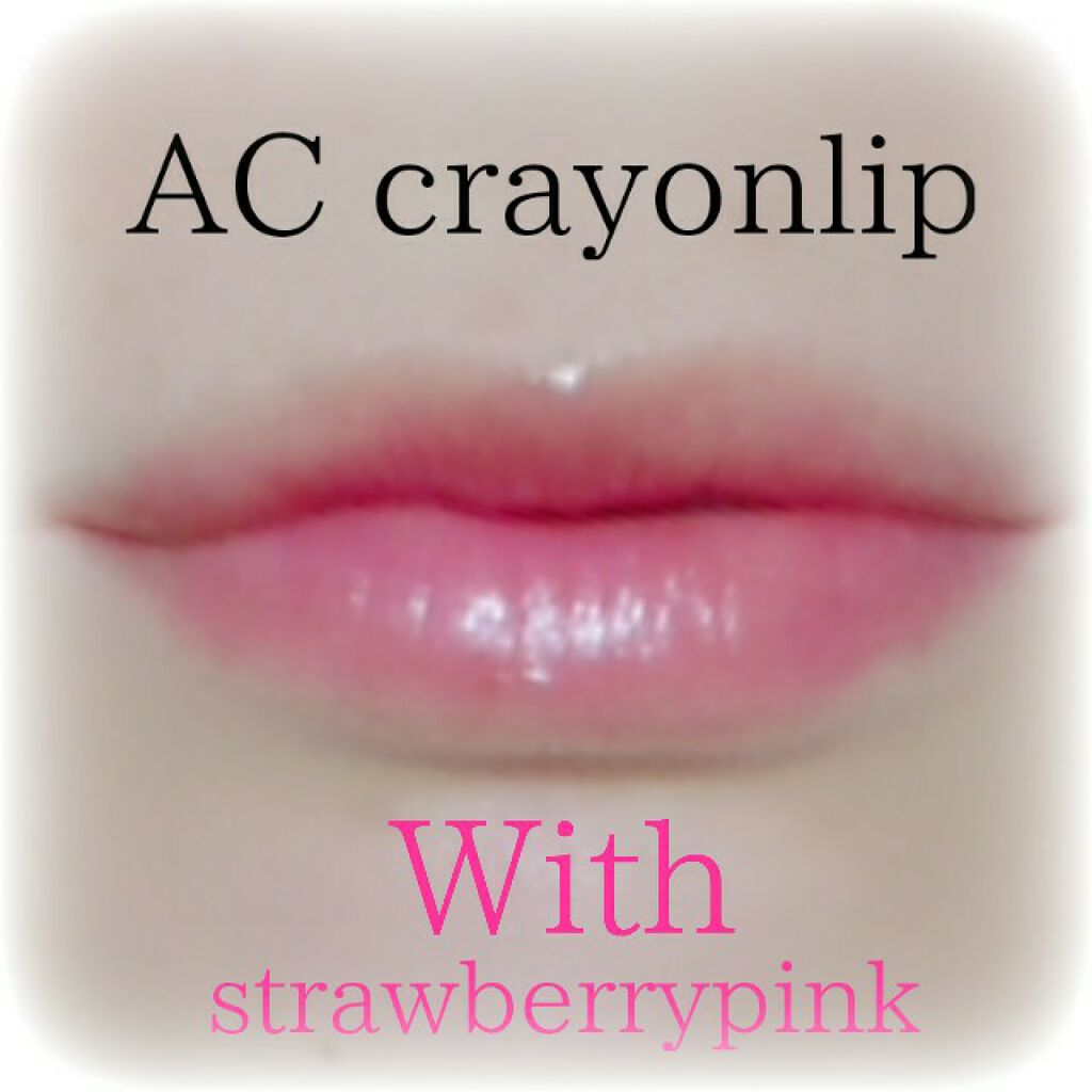 AC クレヨンリップ/AC MAKEUP/口紅を使ったクチコミ(4枚目)