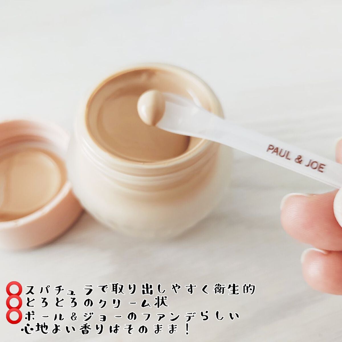 フォンダン クリーム ファンデーション/PAUL & JOE BEAUTE/クリーム・エマルジョンファンデーションを使ったクチコミ(2枚目)