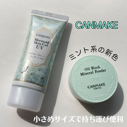 オイルブロックミネラルパウダー/キャンメイク/ルースパウダーを使ったクチコミ(1枚目)