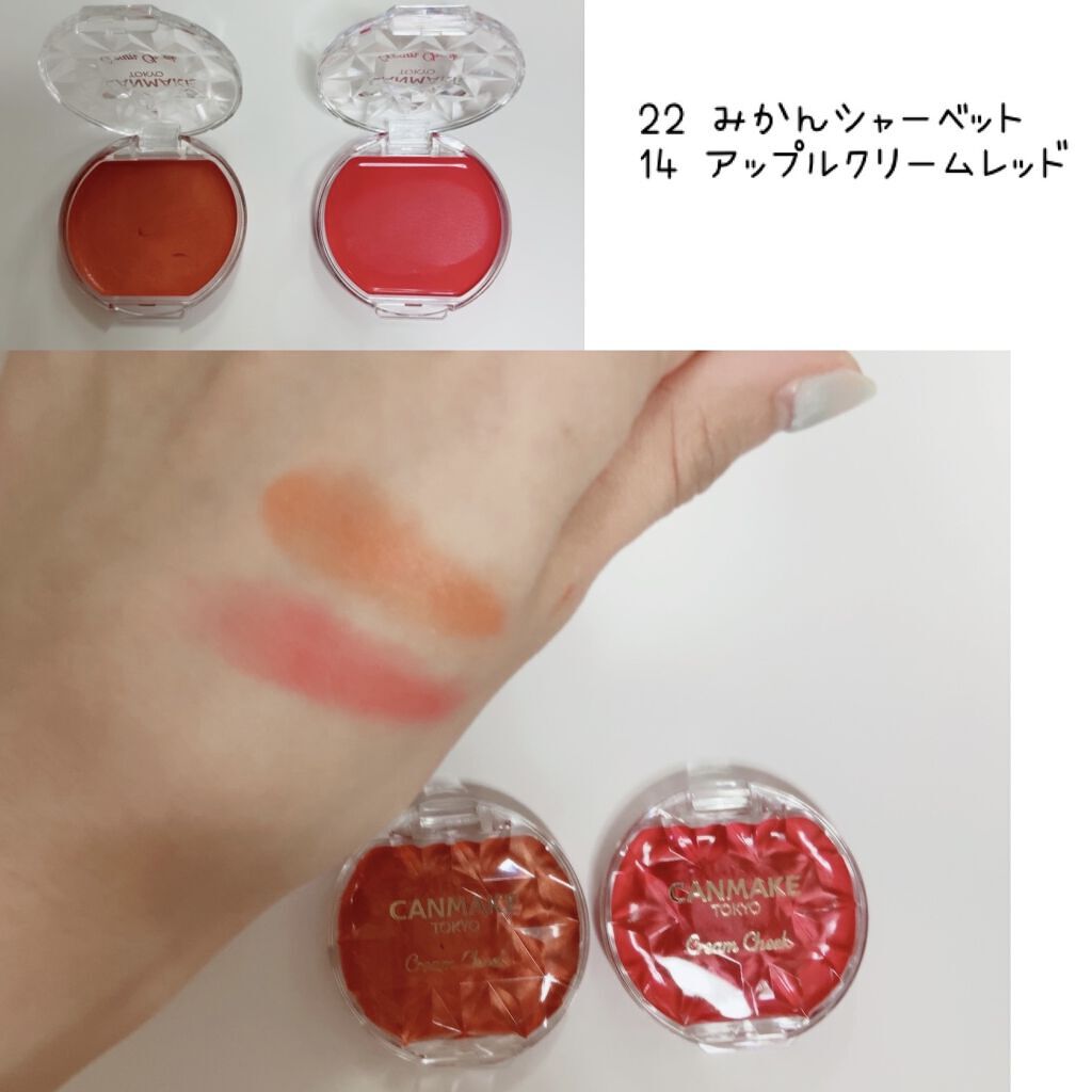 クリームチーク 14 アップルクリームレッド/キャンメイク/ジェル・クリームチークを使ったクチコミ（3枚目）
