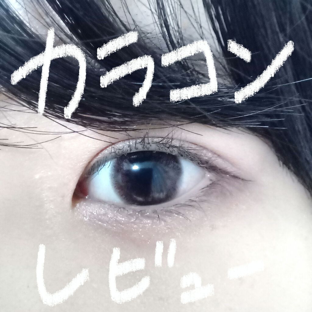 colors 1month/colors/１ヶ月（１MONTH）カラコンを使ったクチコミ（1枚目）