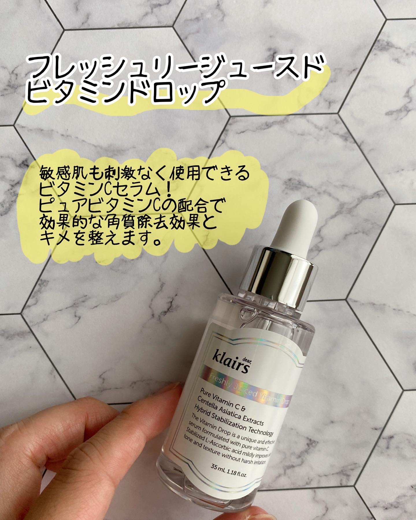 フレッシュリージュースドビタミンドロップ(35ml)/Klairs/美容液を使ったクチコミ（1枚目）