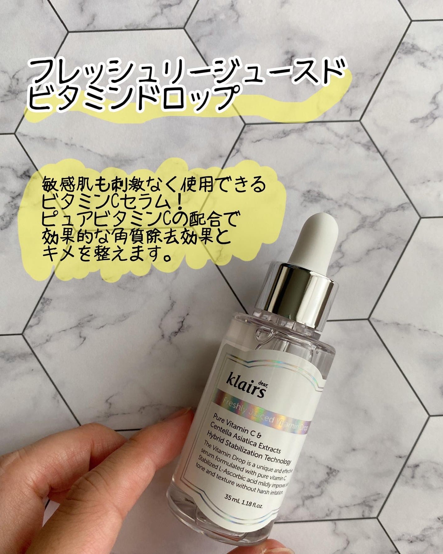 フレッシュリージュースドビタミンドロップ(35ml)/Klairs/美容液を使ったクチコミ(1枚目)