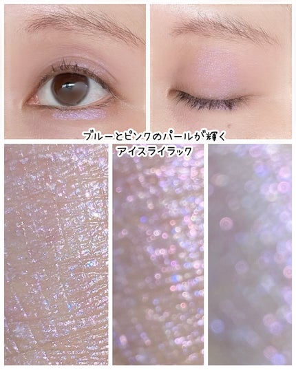 roon_pa@フォロバ on LIPS 「ADDICTION2023ホリデー限定ザリキッドアイシャドウウ..」(2枚目)