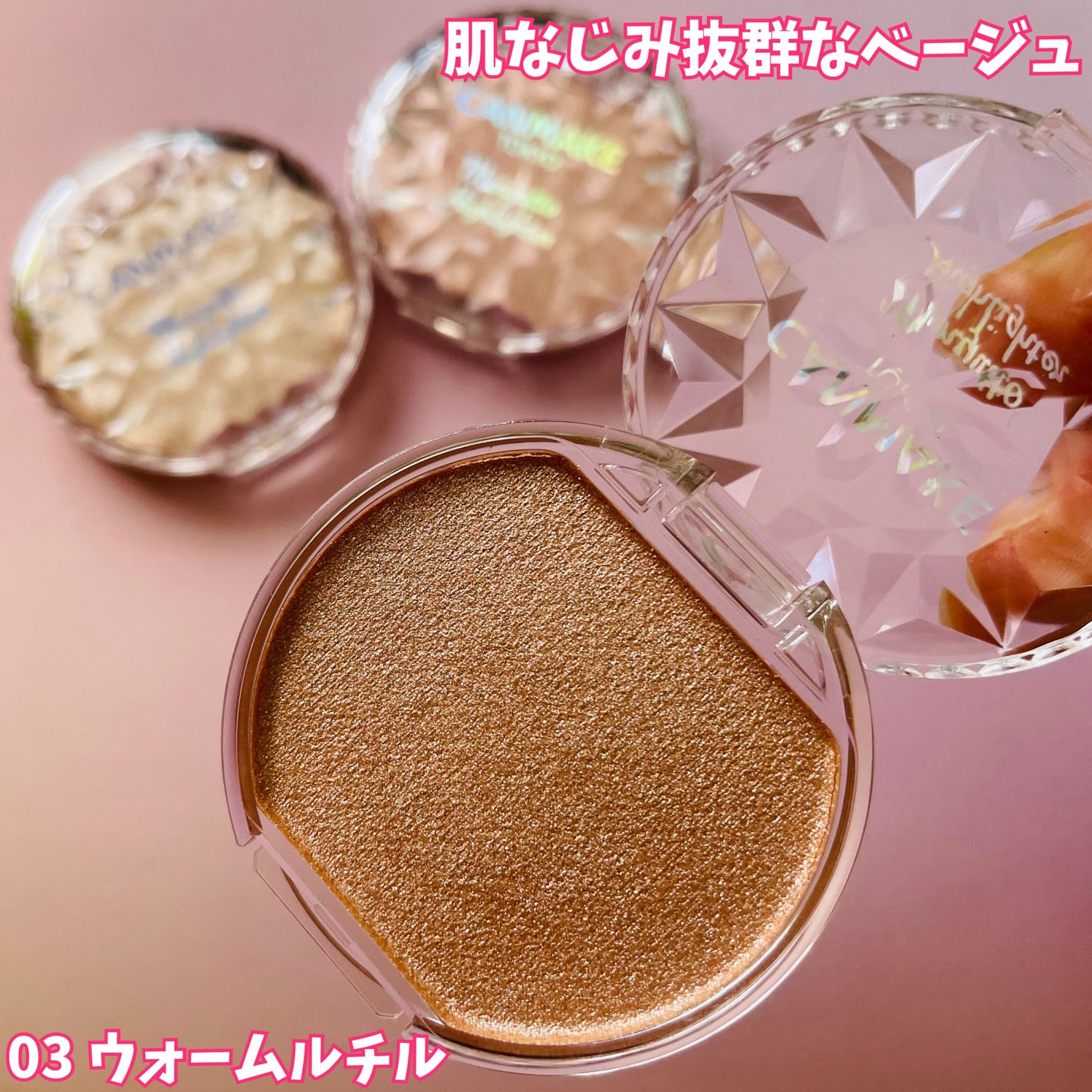 むにゅっとハイライター/キャンメイク/クリームハイライトを使ったクチコミ(2枚目)