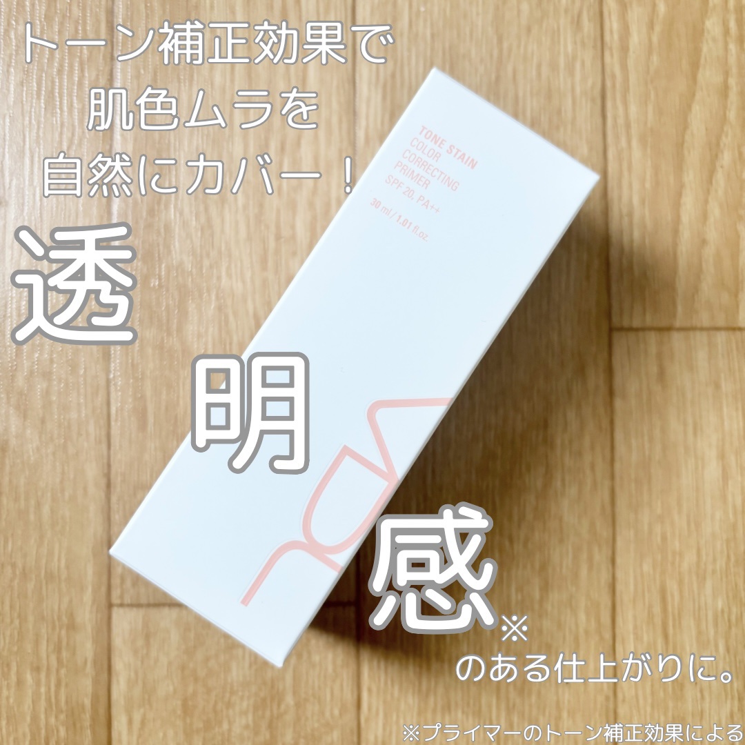 トーンステインカラーコレクティングプライマー 02 ローズ/VDL/化粧下地を使ったクチコミ（1枚目）