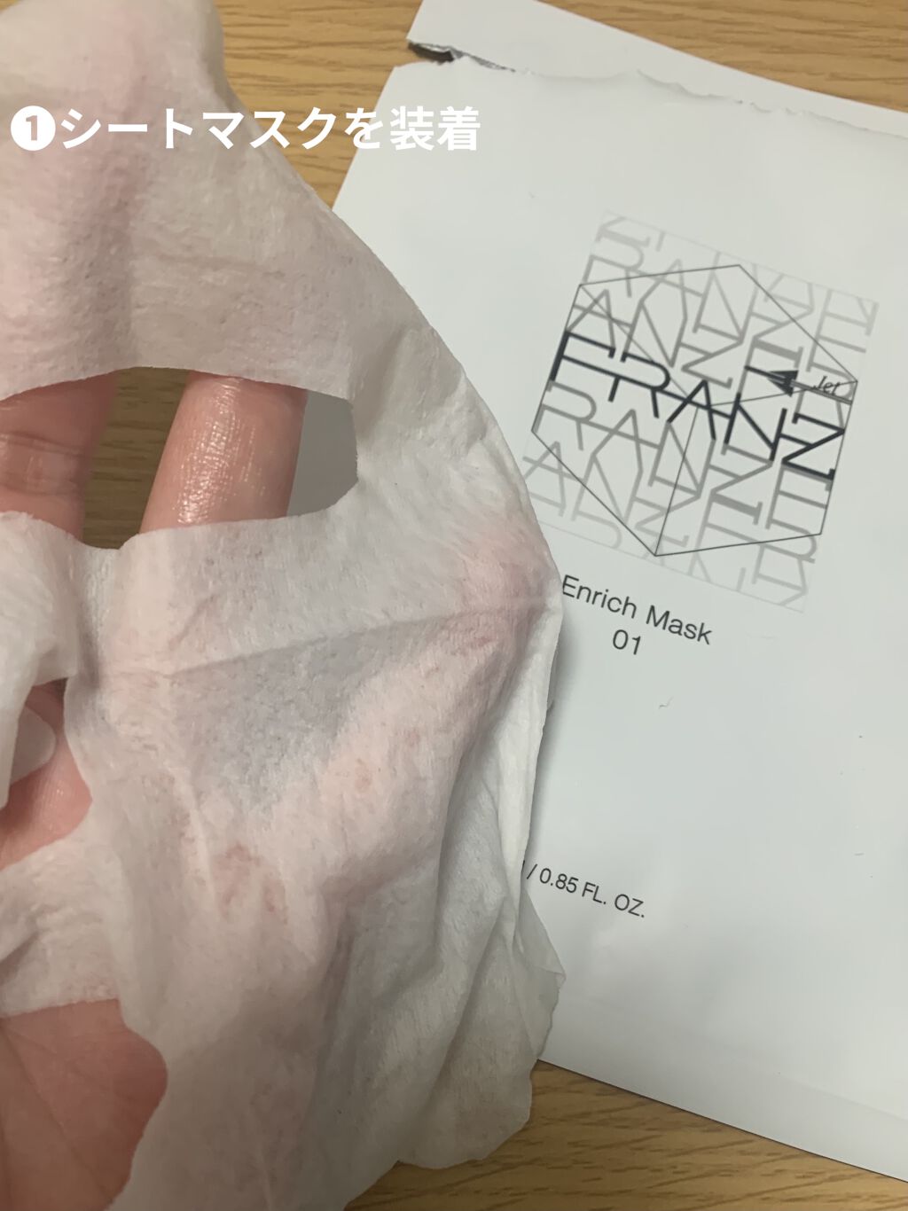 デュアルフェイスマスク ジェット/フランツ/シートマスク・パックを使ったクチコミ（2枚目）