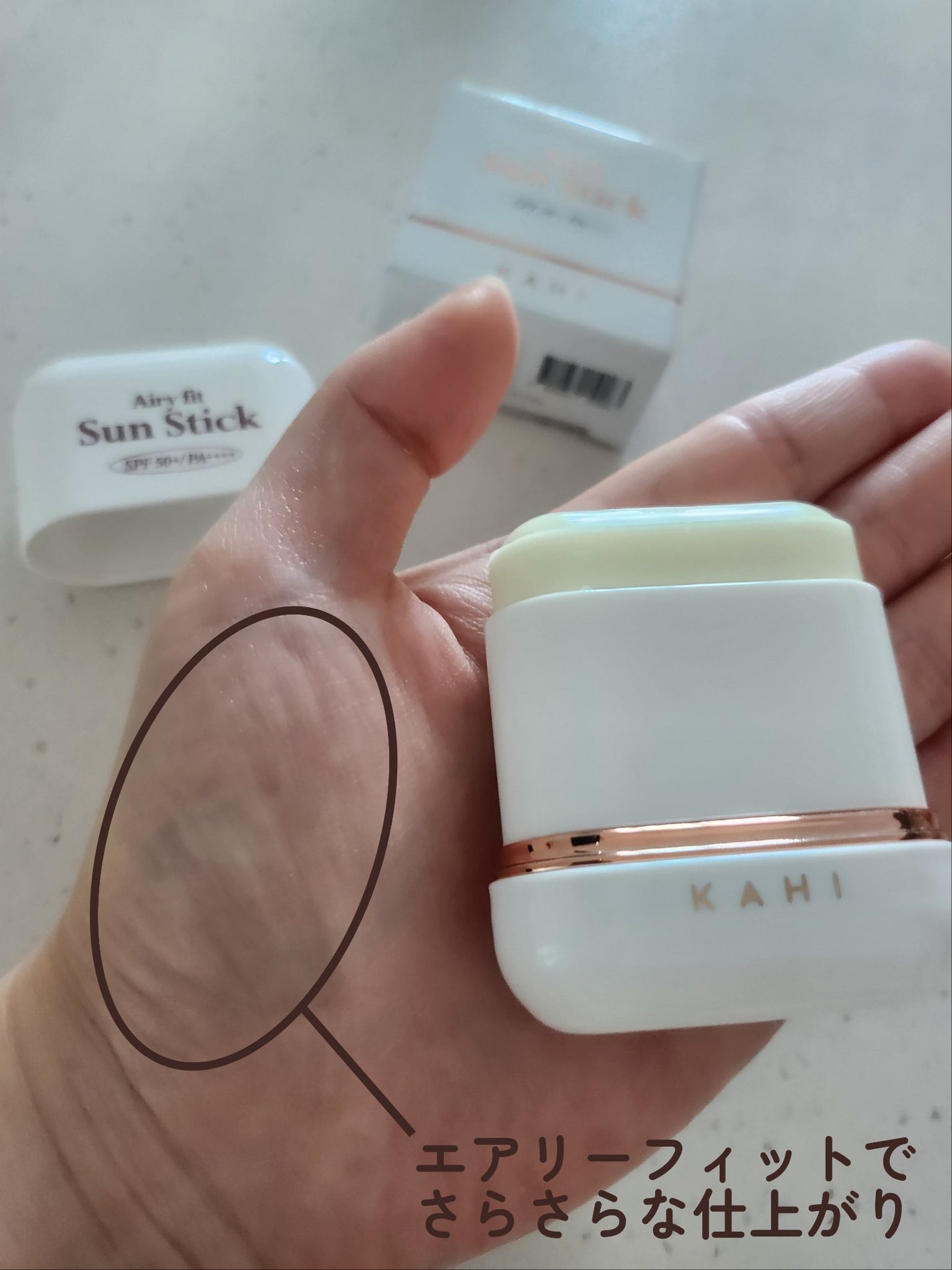エアリーフィットサンスティック/KAHI/日焼け止めスティックを使ったクチコミ(3枚目)