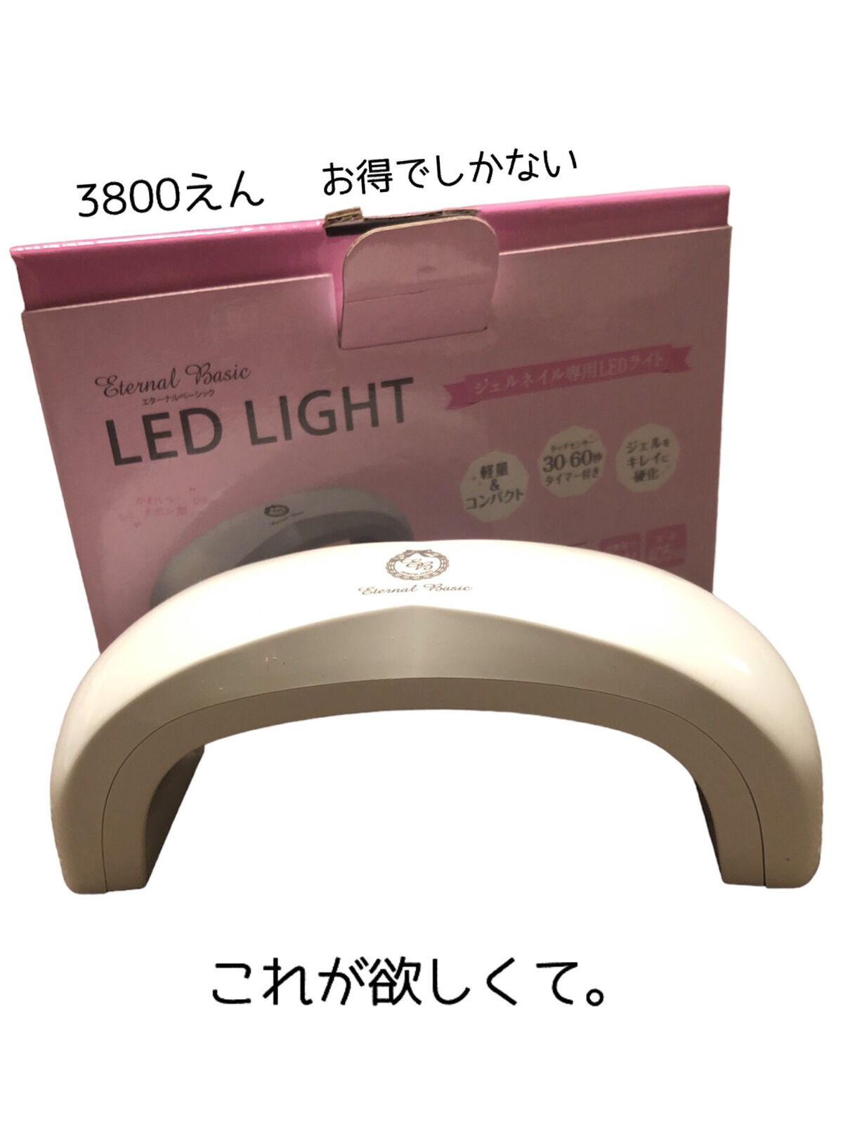 EB ボトルジェルカラー/eternal basic/ジェルネイルを使ったクチコミ（2枚目）