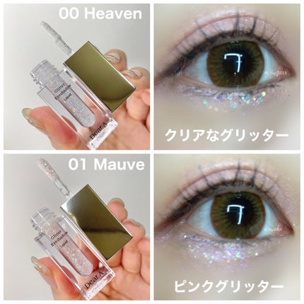グリッターアイシャドウ/Dear.A/グリッターを使ったクチコミ(2枚目)