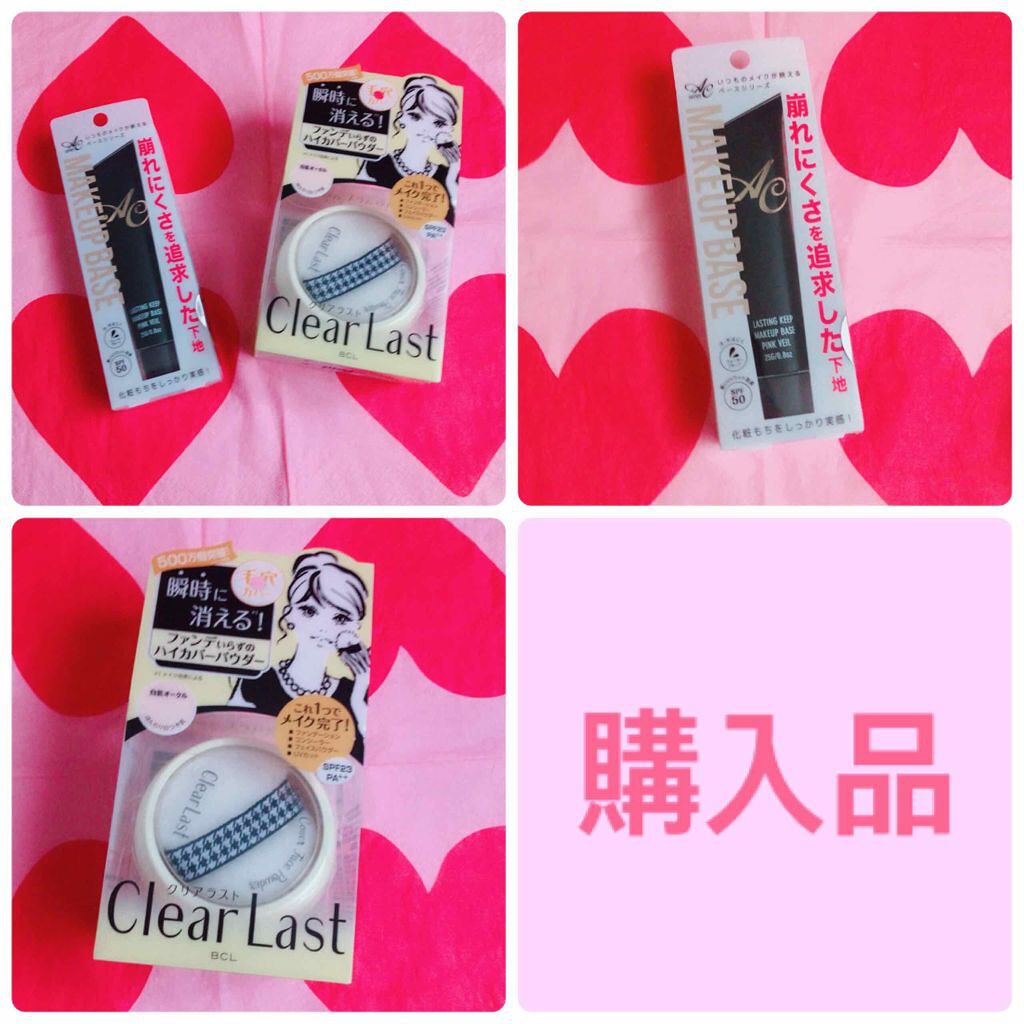 AC ラスティングキープ下地/AC by Angelcolor/化粧下地を使ったクチコミ（1枚目）