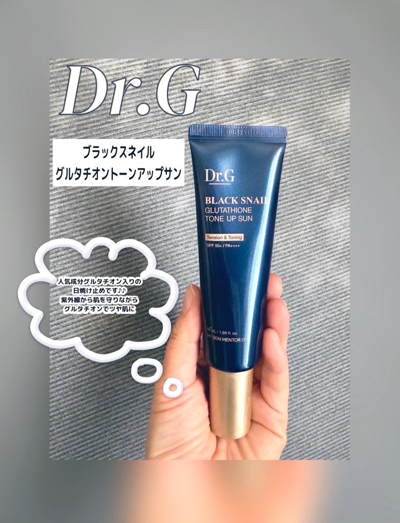 ブラックスネイルグルタチオントーンアップサン/Dr.G/日焼け止めクリームを使ったクチコミ(1枚目)