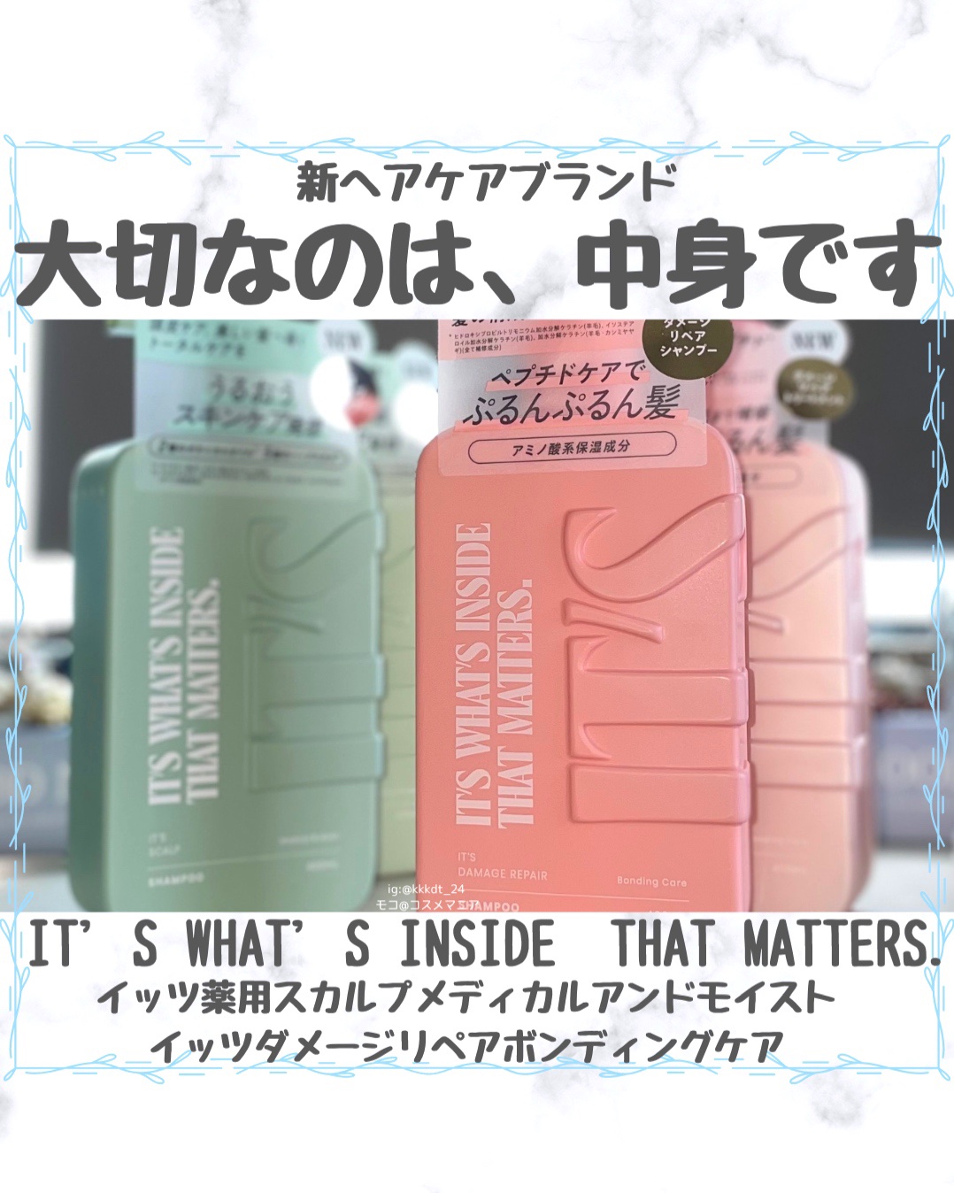 薬用スカルプ メディカルモイスト シャンプー/トリートメント/IT’S WHAT’S INSIDE THAT MATTERS./市販シャンプーを使ったクチコミ（1枚目）