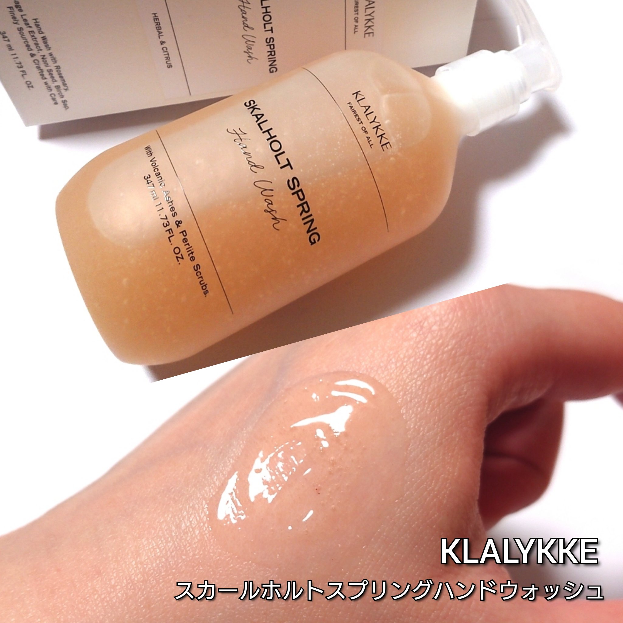 スカールホルトスプリングハンドウォッシュ/KLALYKKE/ハンドソープを使ったクチコミ（2枚目）