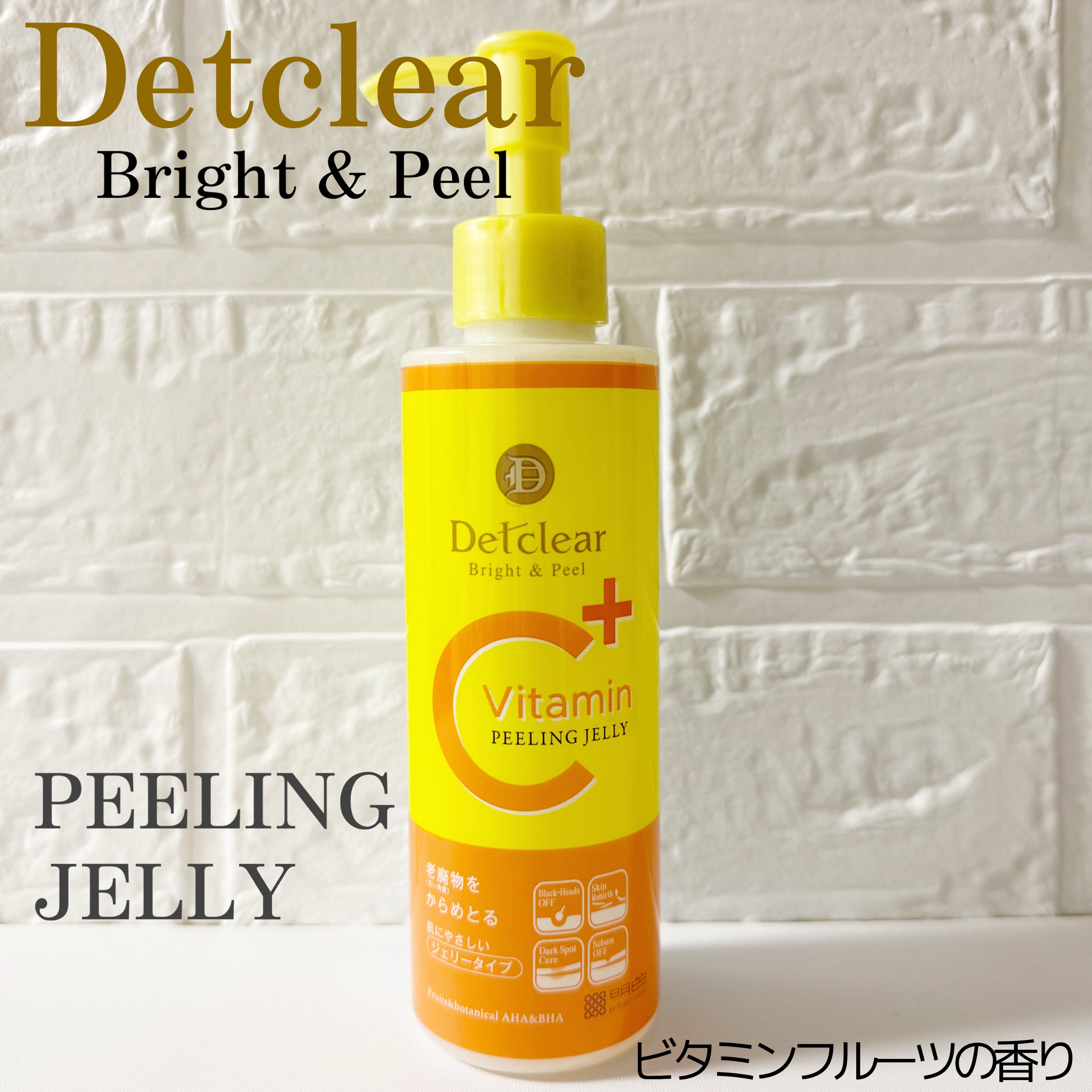 DETクリア ブライト＆ピール ピーリングジェリー＜ビタミンフルーツの香り＞/Detclear/スクラブ・ゴマージュを使ったクチコミ（1枚目）