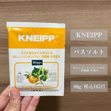 クナイプ バスソルト オレンジ・リンデンバウム<菩提樹>の香り/クナイプ/無機塩系入浴剤を使ったクチコミ(2枚目)