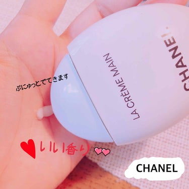 ラ クレーム マン/CHANEL/ハンドクリームを使ったクチコミ（2枚目）