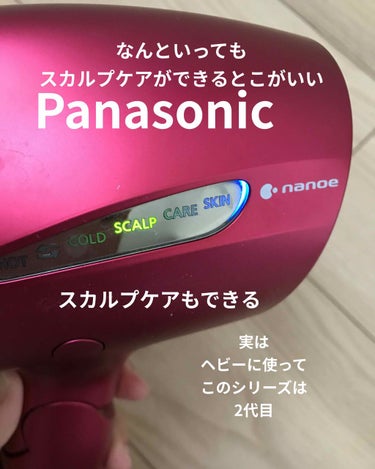 ヘアードライヤー ナノケア EH-NA9A/Panasonic/ドライヤーを使ったクチコミ（1枚目）