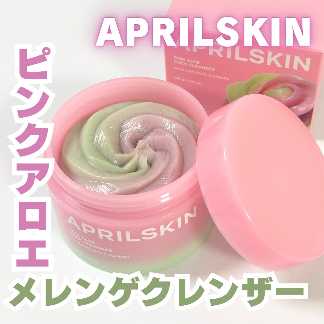 ピンクアロエメレンゲクレンザー/APRILSKIN/その他洗顔料を使ったクチコミ(1枚目)