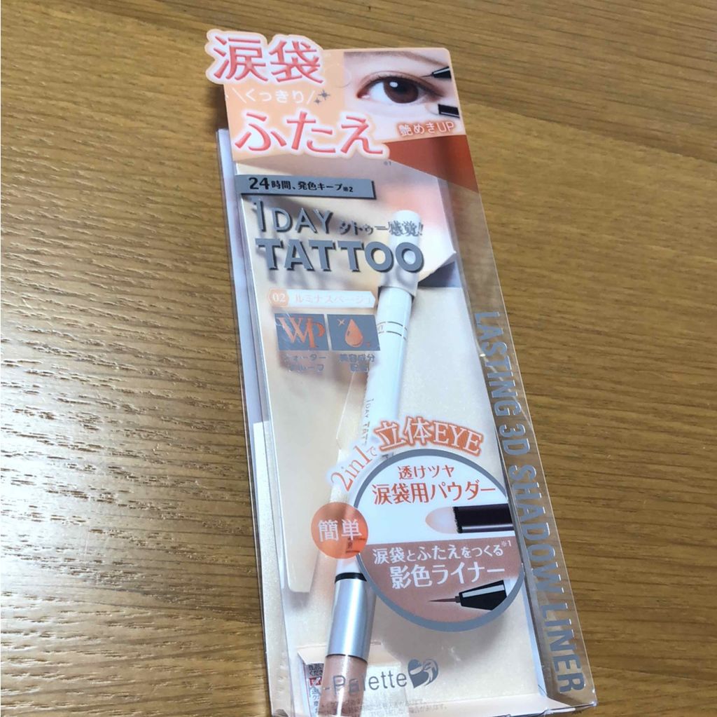 ラスティング3Dシャドウライナー/K-パレット/リキッドアイライナーを使ったクチコミ（1枚目）