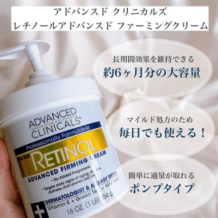 レチノールアドバンスドファーミングクリーム/ADVANCED CLINICALS/ボディクリームを使ったクチコミ(3枚目)
