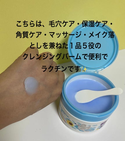 chiho コスメコンシェルジュアンバサダー on LIPS 「『夢みるバーム』は、「ロゼット洗顔パスタ」で有名な老舗メーカー..」(2枚目)