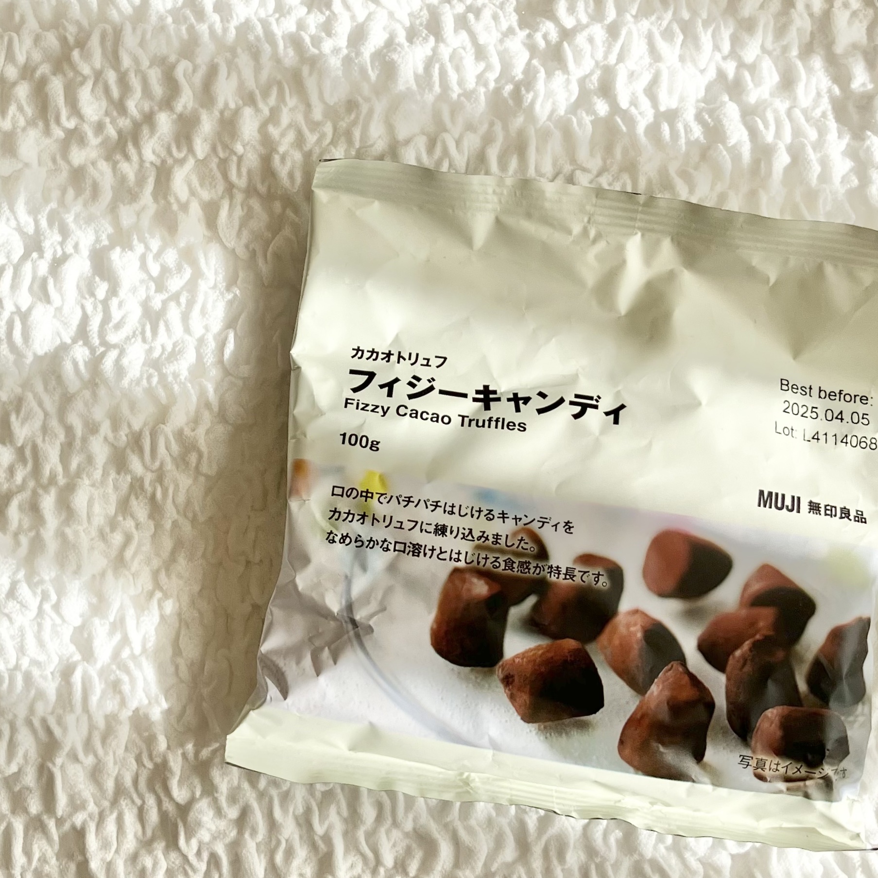 カカオトリュフ　フィジーキャンディ/無印良品/その他を使ったクチコミ（2枚目）