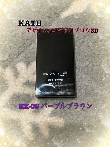 デザイニングアイブロウ3D/KATE/パウダーアイブロウを使ったクチコミ（1枚目）