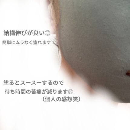 スーパーヴォルカニック ポア クレイマスク/innisfree/洗い流すパック・マスクを使ったクチコミ(2枚目)