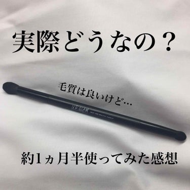 【DAISO ユーアーグラム アイシャドウブラシAを1ヵ月半使ってみた感想】

〇商品情報
商品名:URGLAM デュオアイシャドウブラシA
値段:200+tax
材質:毛…馬毛/柄…プラスチック/接続