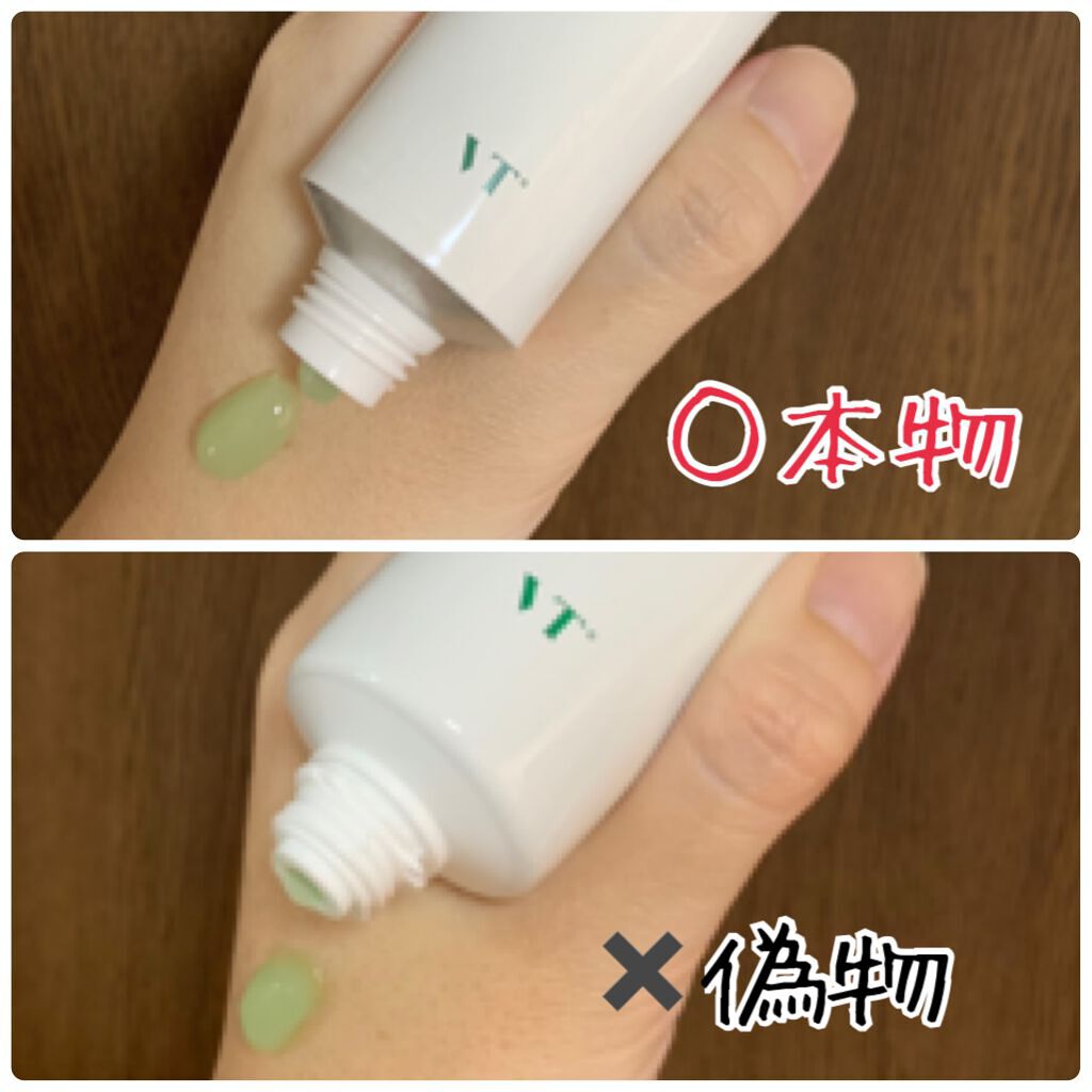 CICA クリーム/VT/フェイスクリームを使ったクチコミ(3枚目)